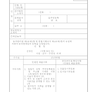 농약판매업등록신청서